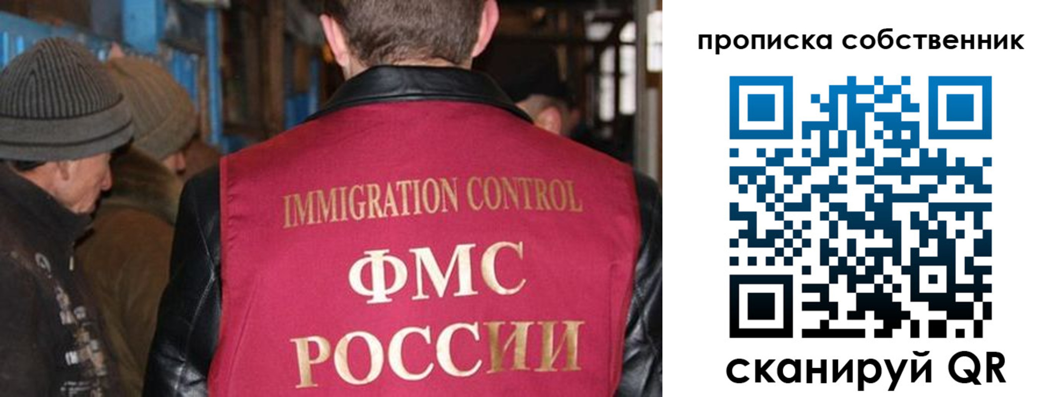 прописка от собственника в Дедовске