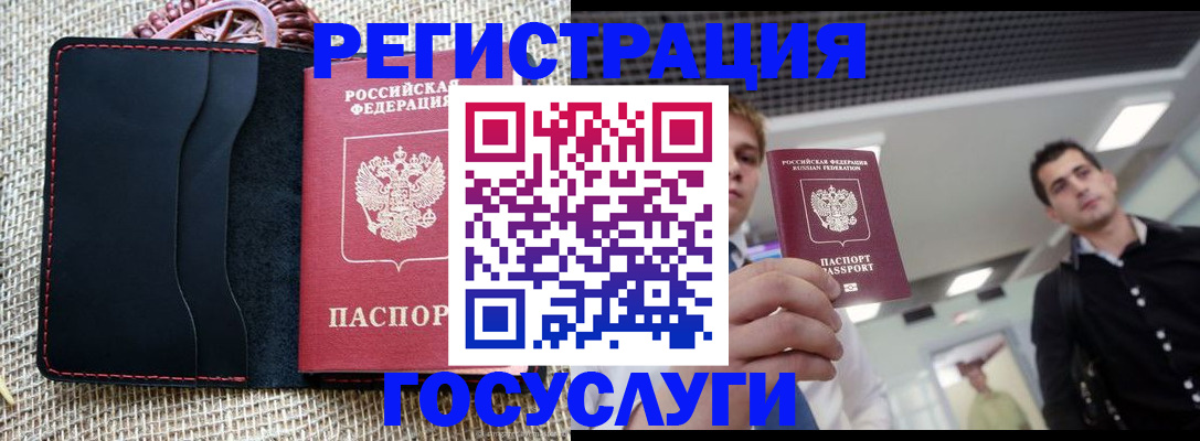временная регистрация гарантия в Дедовске