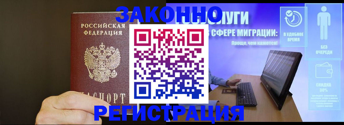 временная прописка в Дедовске