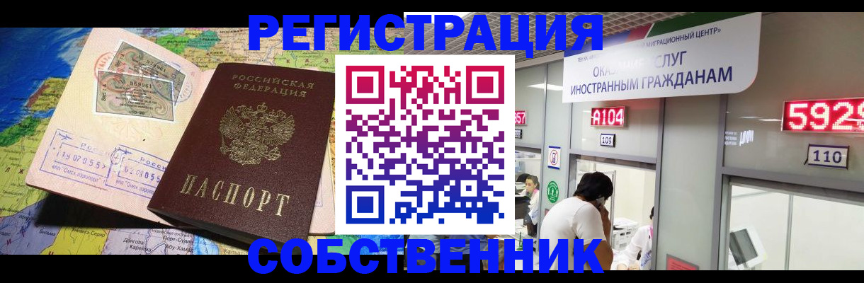 временная регистрация поиск в Дедовске