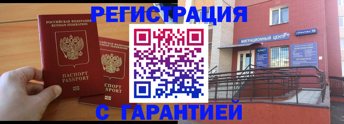 прописка поиск в Дедовске